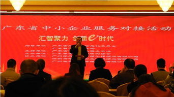 廣東省企業管理咨詢協會 賦能企業發展，提升管理效能