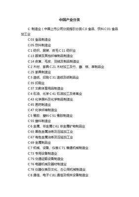 羽絨及制品制造業 發展現狀、挑戰與未來趨勢